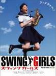 swing_g